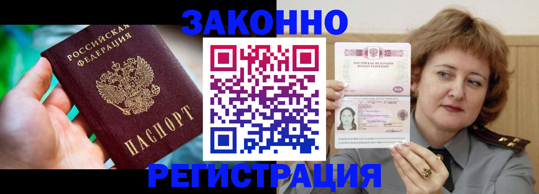 временная регистрация госуслуги в Тюкалинске