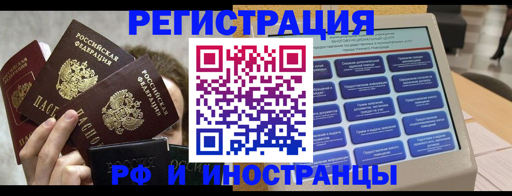 прописка в Тюкалинске