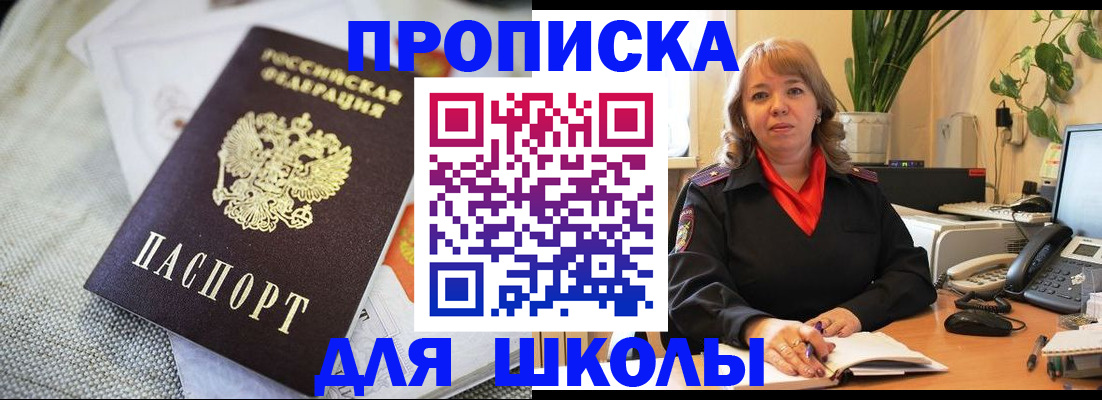 временная регистрация недорого в Тюкалинске